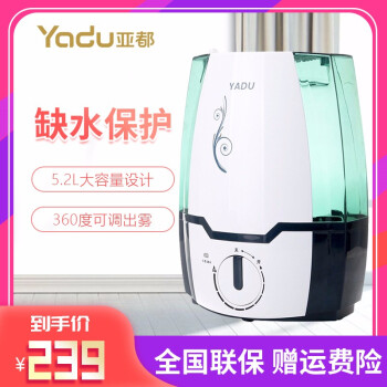 アトウ（YADU）加湿器5.2 L大容量静音运転オーフ家庭用加湿SC-D 052 AE