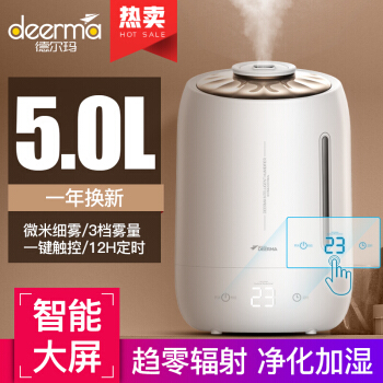 Deerma加湿器5 L大容量タッチパネ温度センサー家庭用静音运転ミネリフフィットフィット