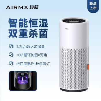 AIRMX秒新オアシスA 3加湿器家庭用静音运転家庭用リフォームプラス湿冷蒸发ストマイト恒湿妊妇乳児除菌AirWater A 3