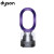 ダイソン（Dyson）加湿器AM 10加湿ファン2 way无叶ファン杀菌静音运転Officeファミリー用风俗紫限定版