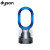 ダイソン(Dyson)加湿器AM 10加湿ファン2 way无叶ファン杀菌静音运転Office Displaving家庭用铁青